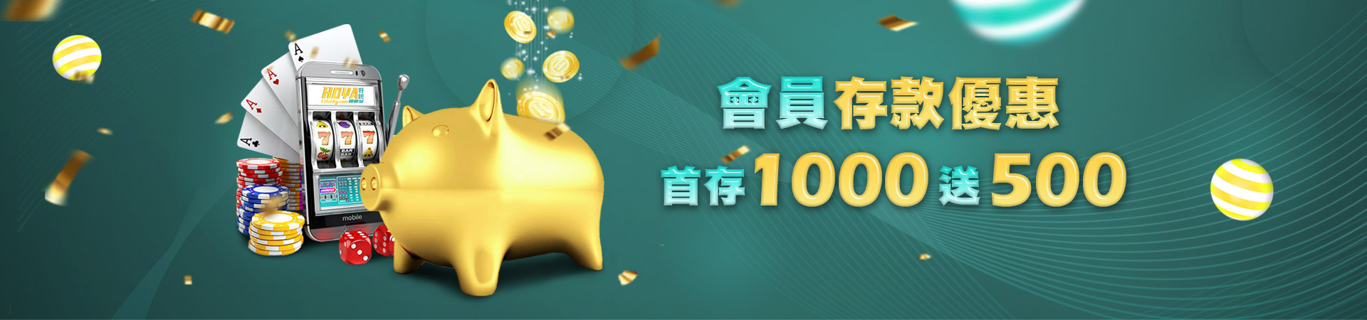SA娛樂城首存紅利優惠活動