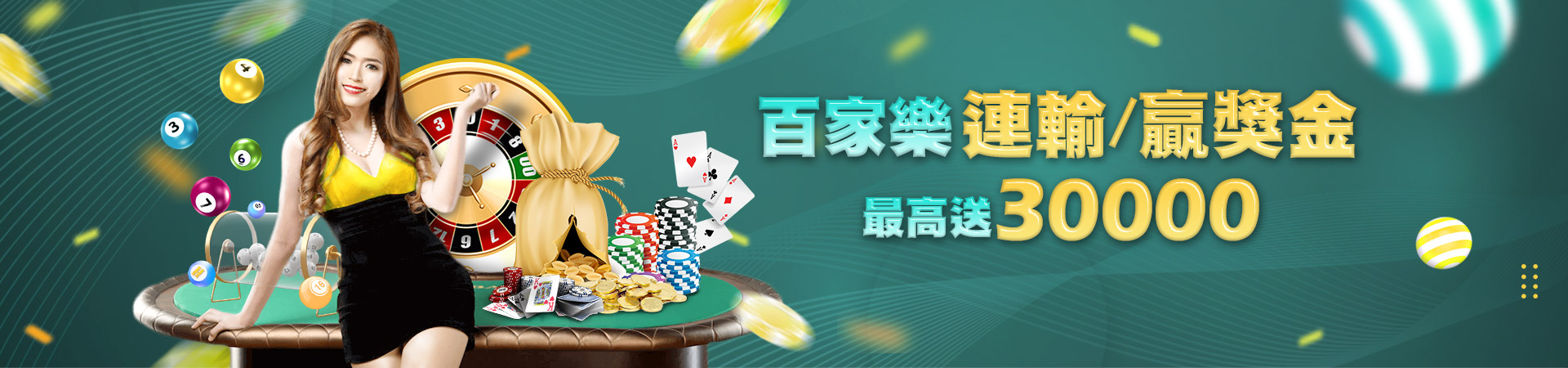SA娛樂城彩票投注優惠