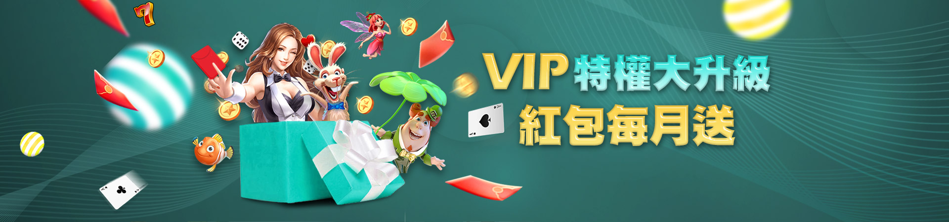 SA娛樂城棋牌遊戲優惠