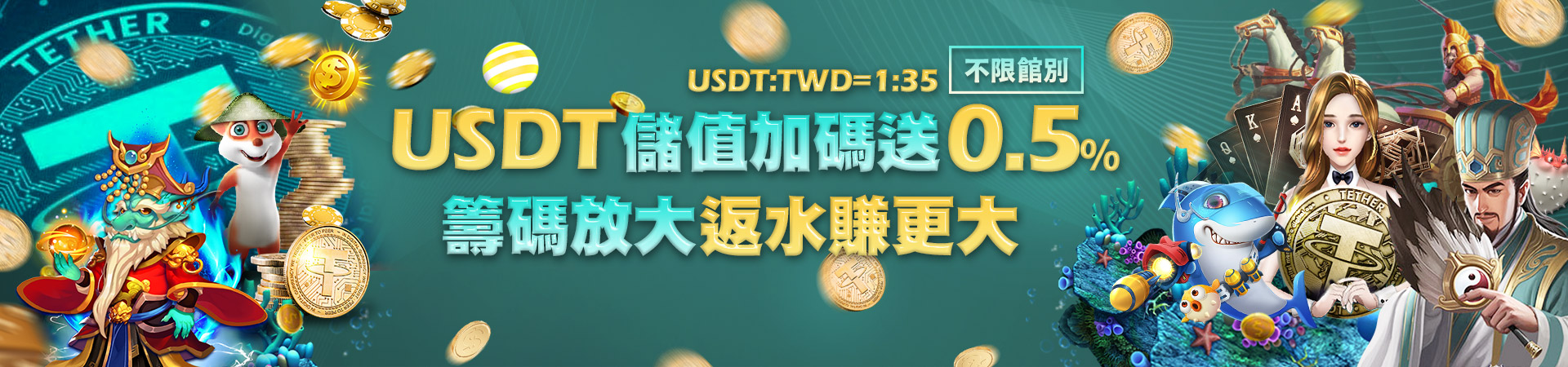 SA娛樂城會員專屬福利